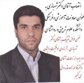 انتصاب آقای دکتر شهبازی  به عنوان  معاونت آموزشی و فرهنگی دانشکده علوم تربیتی و روانشناسی  